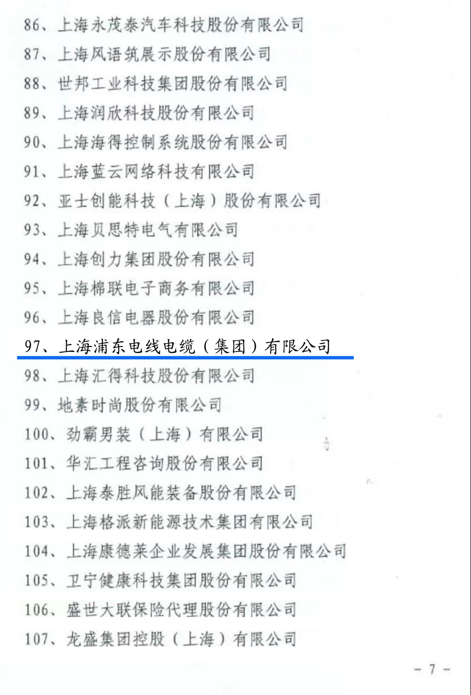 1578032366600819.jpg 微信图片_20200103124023.jpg